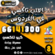 اطلب تاكسي في الفردوس
