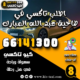 اطلب تاكسي في ضاحية عبد الله المبارك