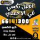 افضل تكسي في الاحمدي