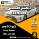 تاكسي الاحمدي