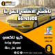 تاكسي الاحمدي اتصل بنا 66141300