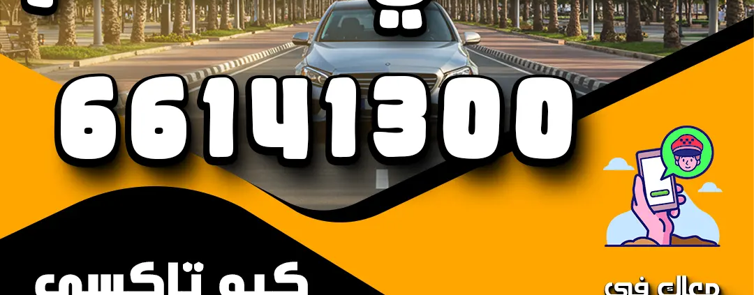 تاكسي السلام