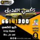 تاكسي الصديق