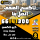 تاكسي المنقف اتصل بنا