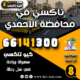 تاكسي في محافظة الاحمدي