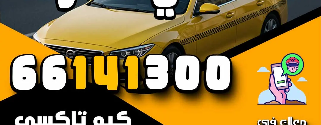 تاكسي مشرف