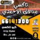 تاكسي مناطق الاحمدي