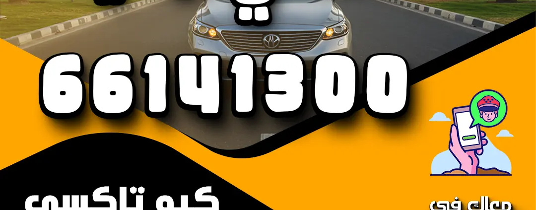 تاكسي هدية