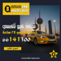 تكسي توصيل المنطقة العاشرة