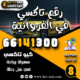 رقم تاكسي في الفروانية