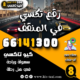 رقم تكسي في المنقف