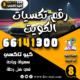 رقم تكسيات الكويت