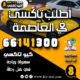 أطلب تاكسي في العاصمة