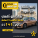 ارخص تكاسي في الكويت