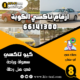 ارقام تاكسي الكويت