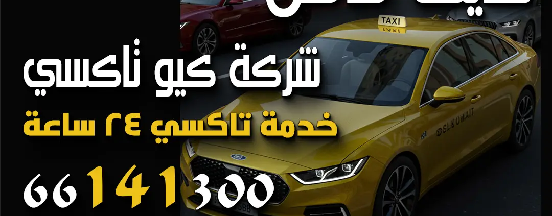 سايق خاص