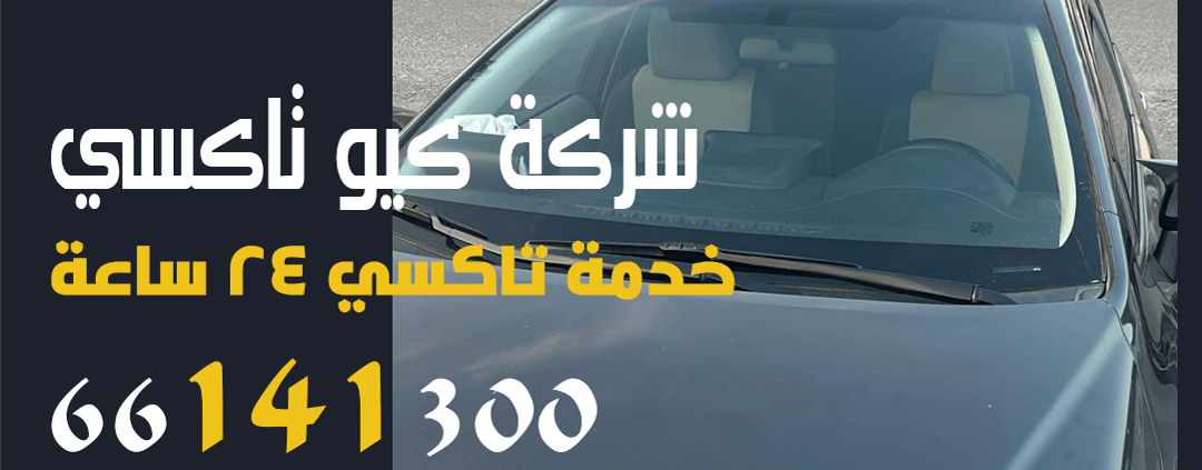 تكس اجرة في الفردوس