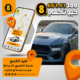 ارقام تكاسي الجهراء المتميزة