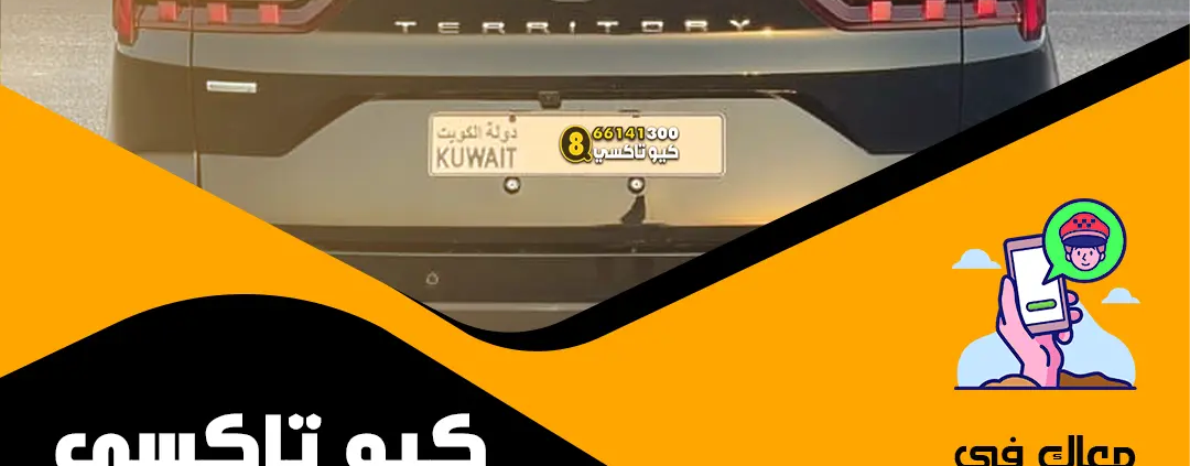 سوء معاملة خدمات التاكسي