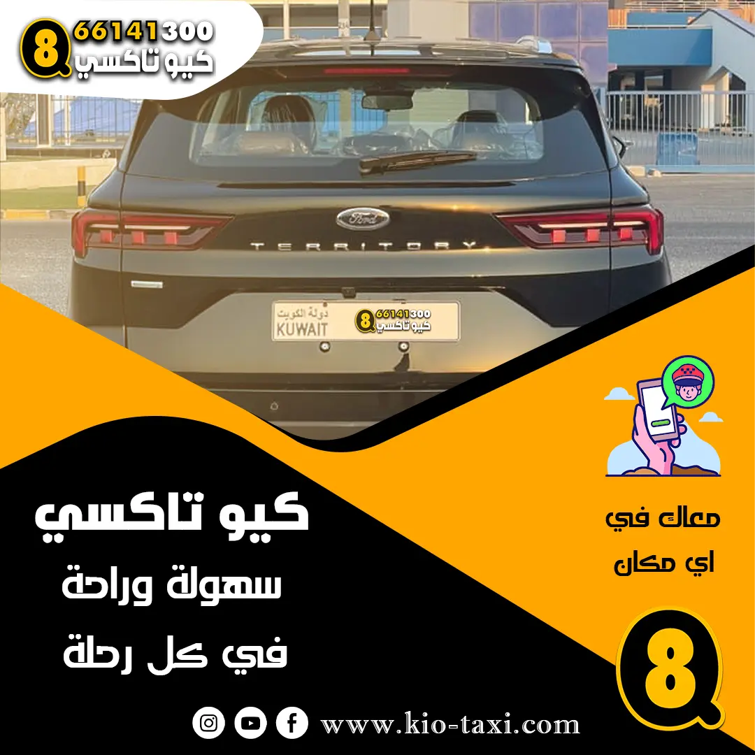 سوء معاملة خدمات التاكسي