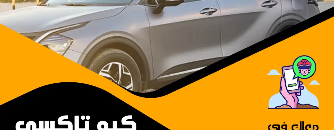تاكسي شاليهات النويصيب