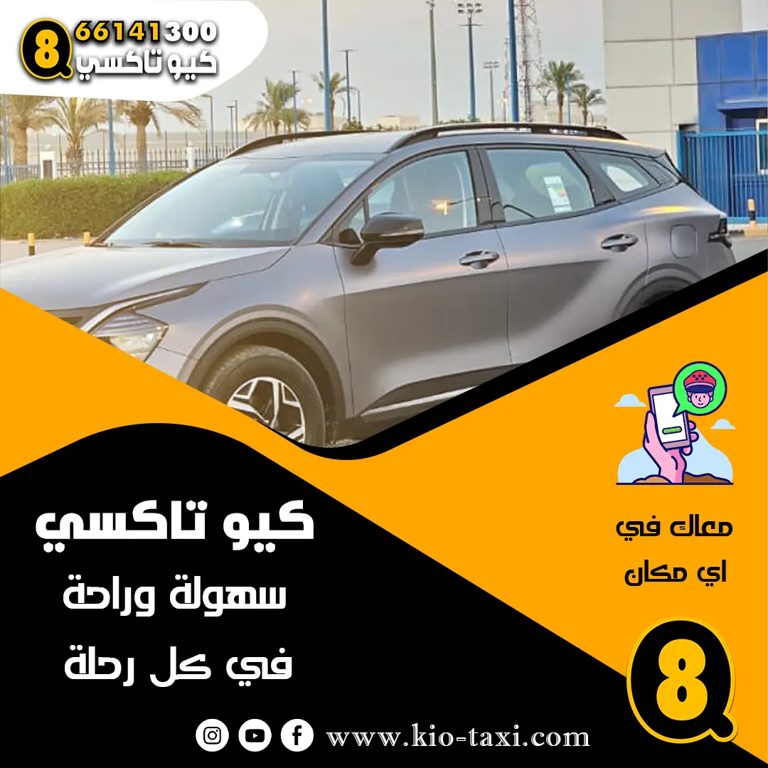تاكسي شاليهات النويصيب