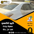 تاكسي الوفرة